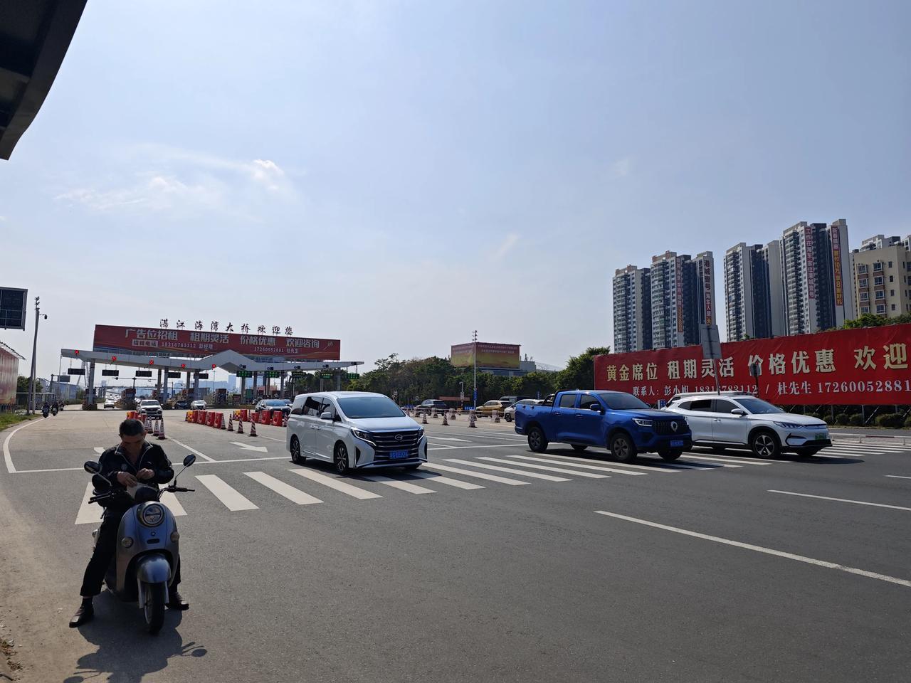 今天中午，我夫妇过湛江海湾大桥收费站前的人行道斑马线心惊惊:斑马线过了一半，前边