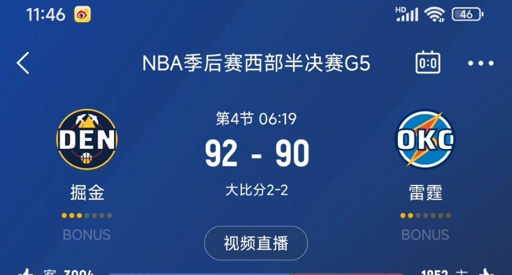 雷霆追到2分！掘金vs雷霆 ​​​