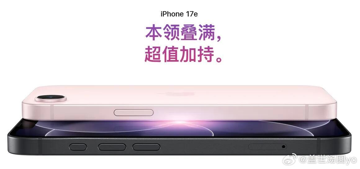 iPhone17e跑分出炉家人们，科技圈又有大动静！iPhone 17e的基准测