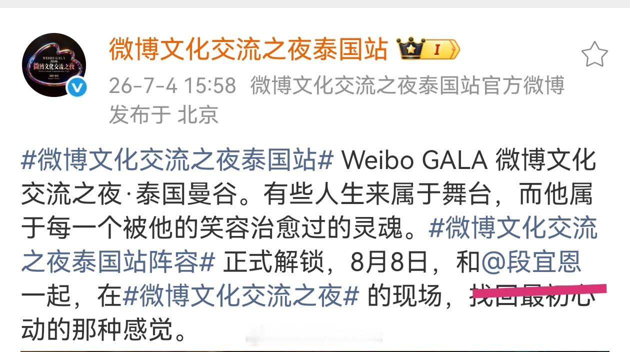 任嘉伦去泰国交朋友了上了个线互关 