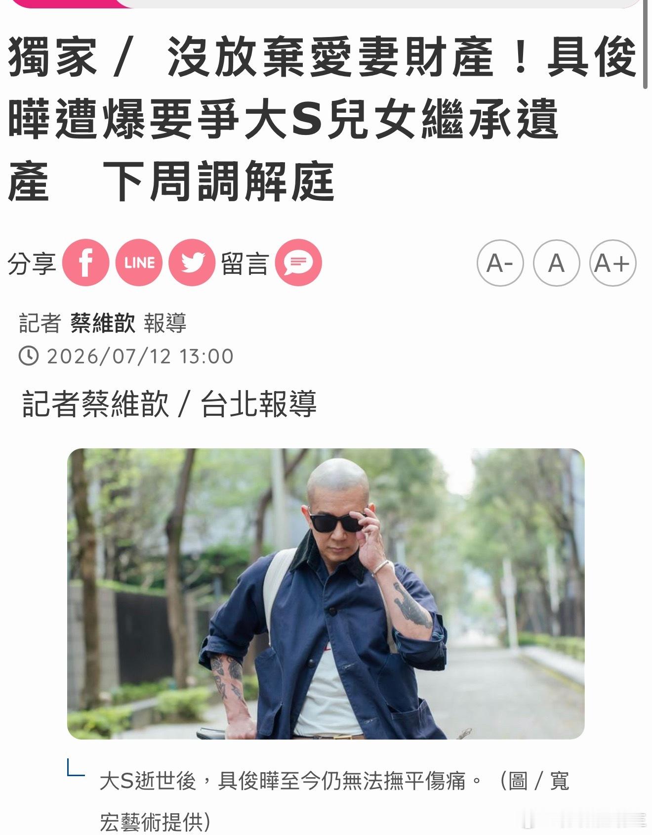 大s真的好可怜啊🥹光头这是终于不演了吗 
