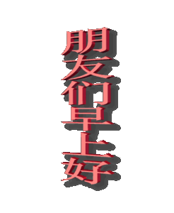 早上好呀，下雨下雨坏（早上也不好打车） 