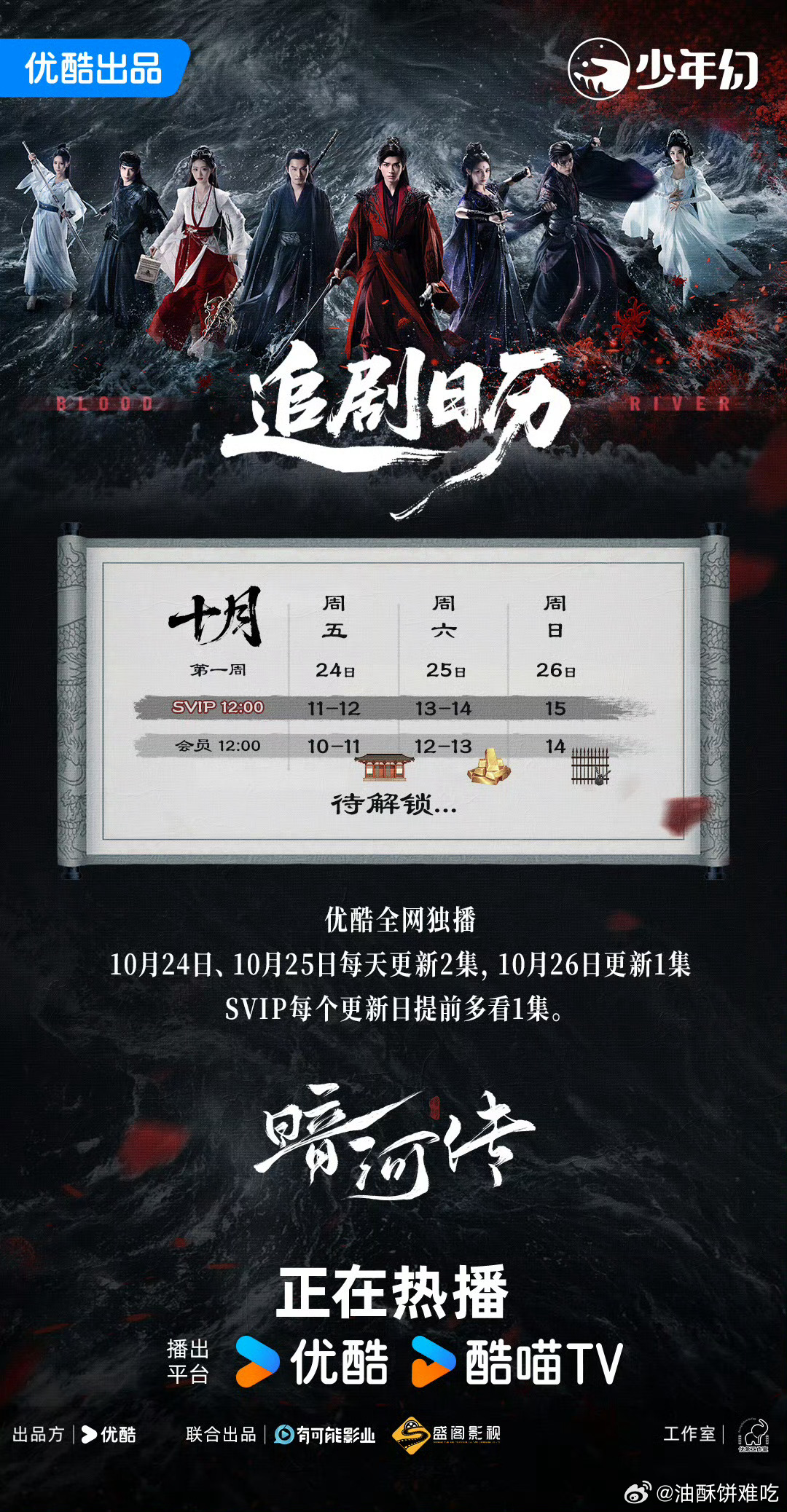 暗河传从周五开始恢复双更了，但周末那天单更…… ​​​