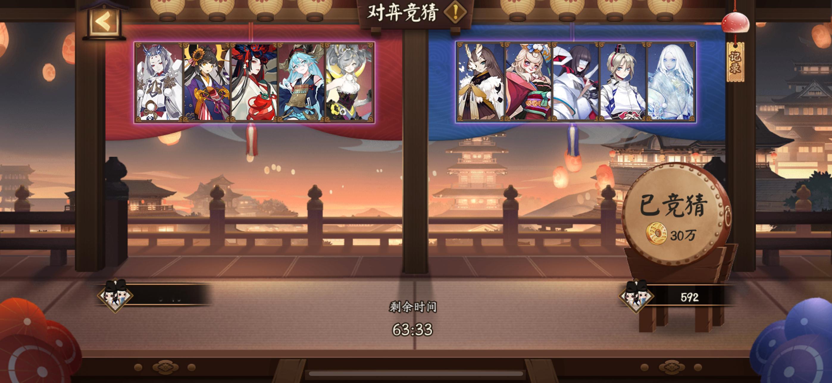 #阴阳师手游[超话]##超话创作官##对弈竞猜# 【对弈竞猜】2月10日，14: