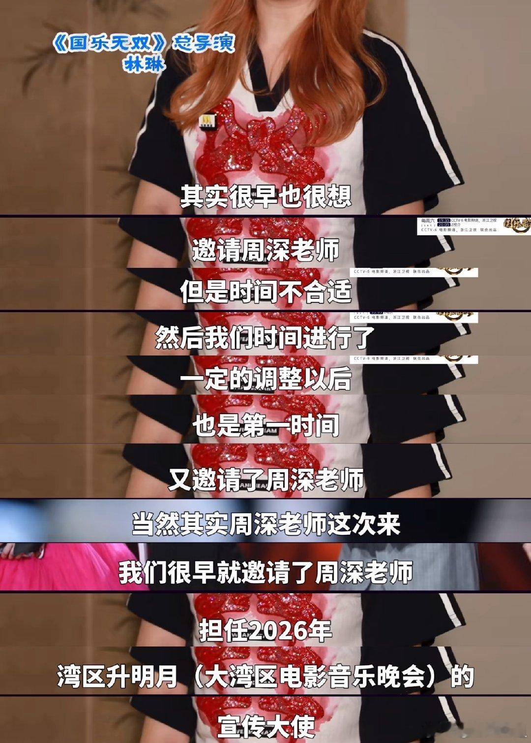 周深湾区升明月唱泪海 周深四登《湾区升明月》将唱《泪海》，期待~周深唱泪海 ​周