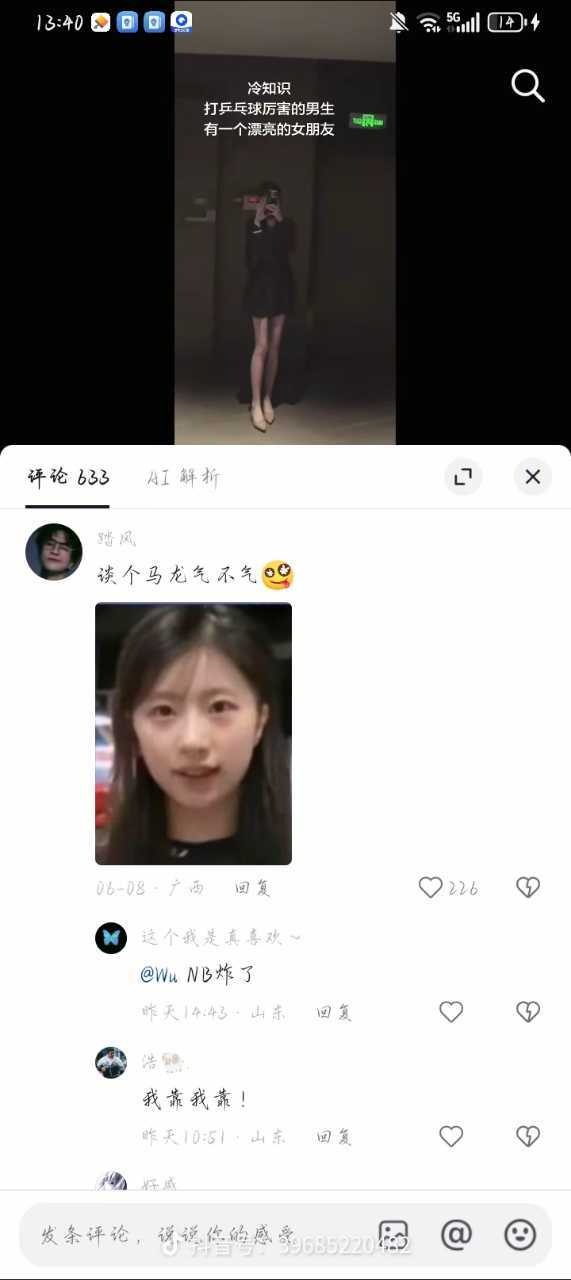 男的有时候真的没轻没重的😅 