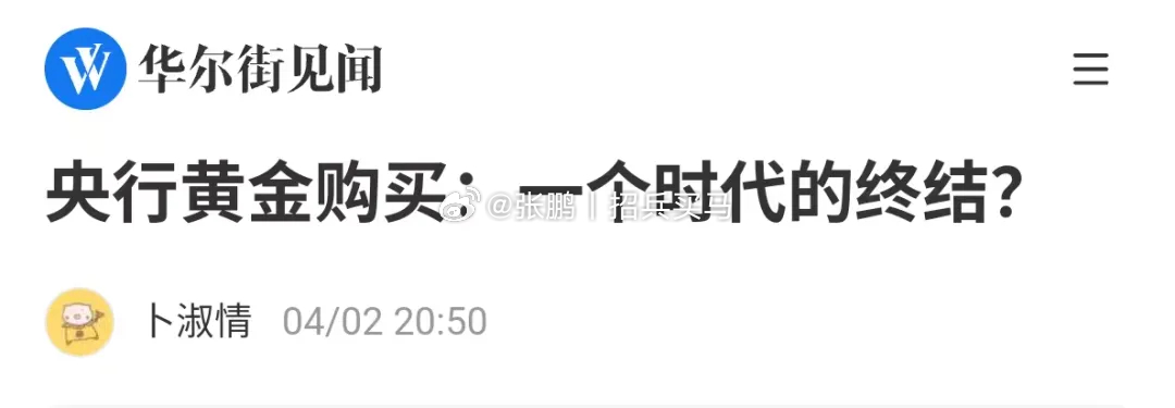 央行买黄金是为了储备，而储备的目的是在需要的时候拿出来换钱买东西。那么什么时候是