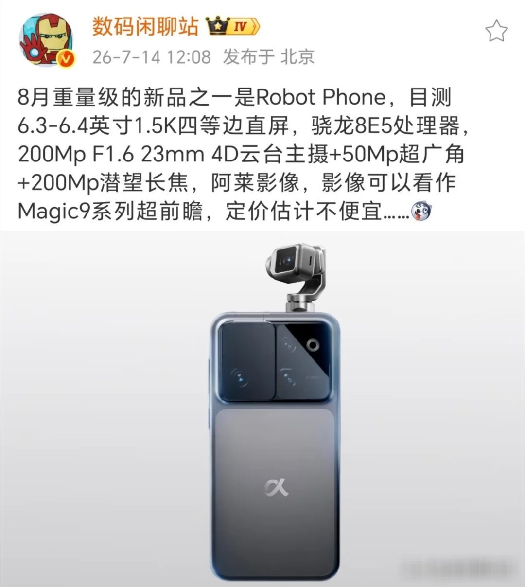 因为内存涨价的原因，一味的打价格战只会让厂商亏本，所以必须要有创新点荣耀在友商互