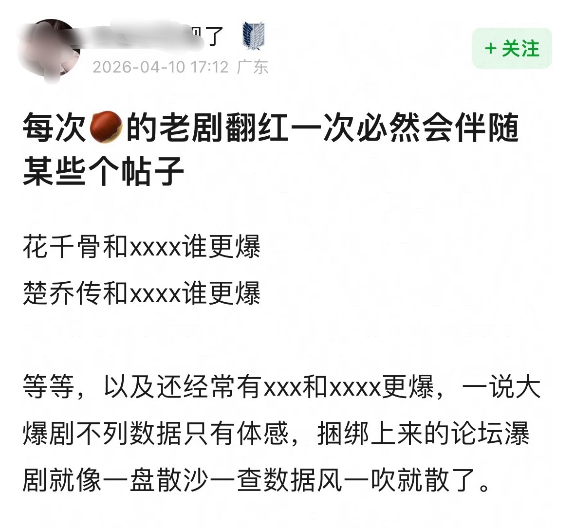 网友提问：为什么赵丽颖的老剧一翻红就有别的剧来捆绑对比谁更爆❓ 
