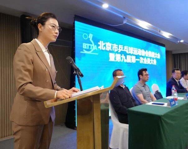 🏓大满贯得主再出发！丁宁当选北京乒协会长，张怡宁、刘国正助阵打造“冠军天团”！