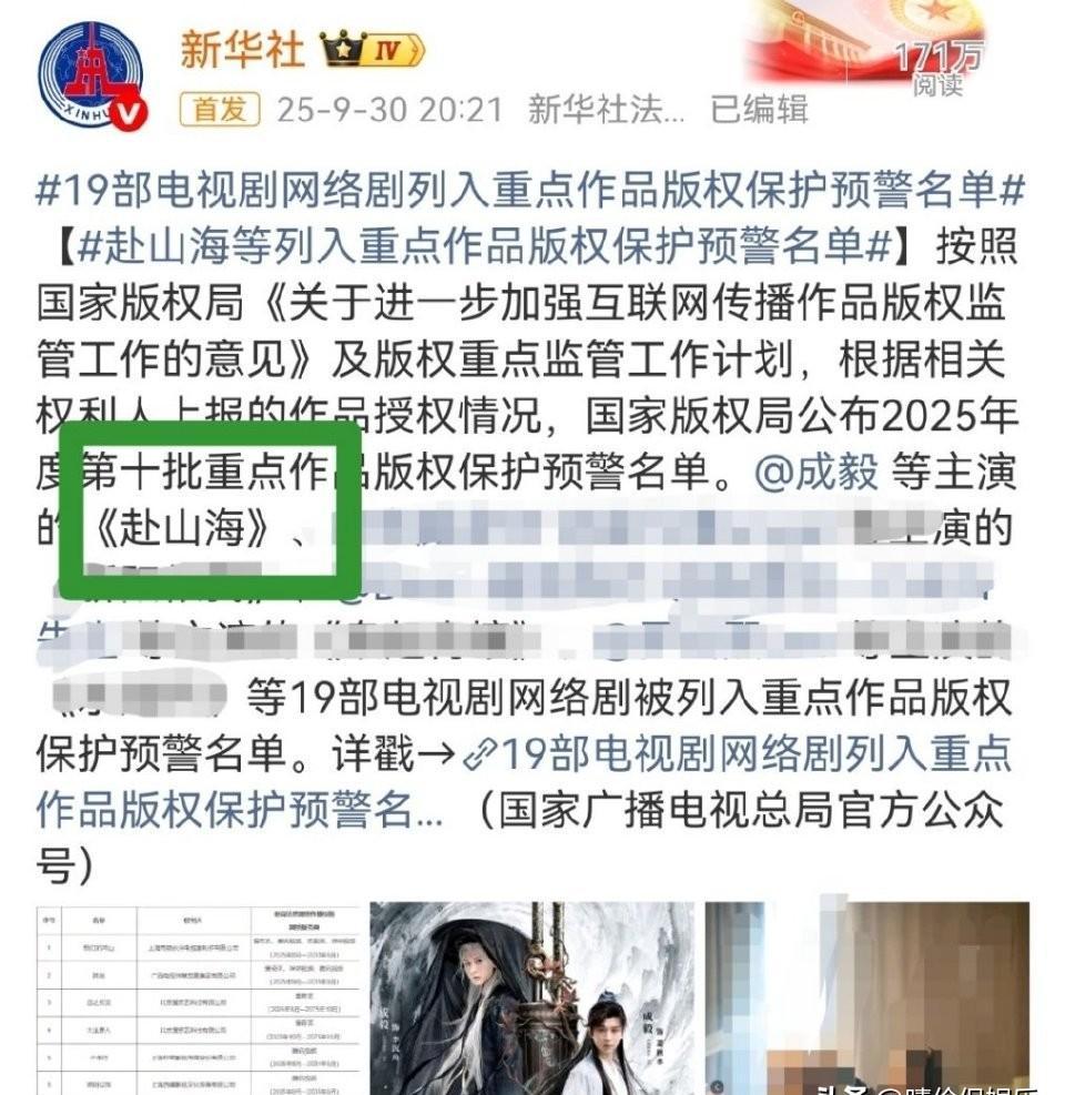 一个信号出现了，影视圈的“王炸”可能要被成毅攥在手里了。
别滑走，这不是普通的娱