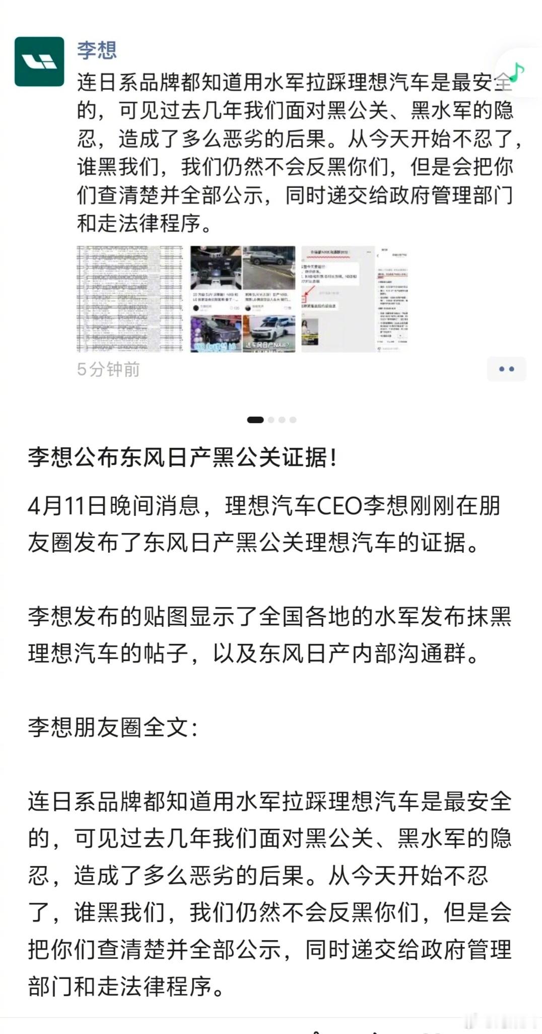 最近理想汽车和东风日产这波“水军拉踩”争议，说点相对冷静、可能对普通消费者有用的