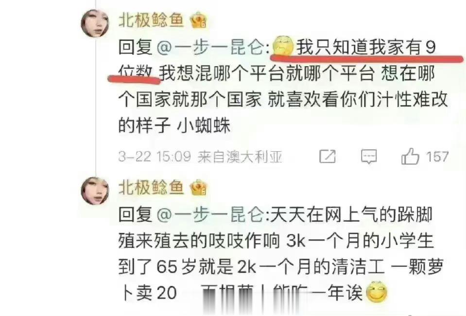 #官方回应北极鲶鱼事件调查进度#深圳的北极鲶鱼和停职的董某某、江西周公子都有个共