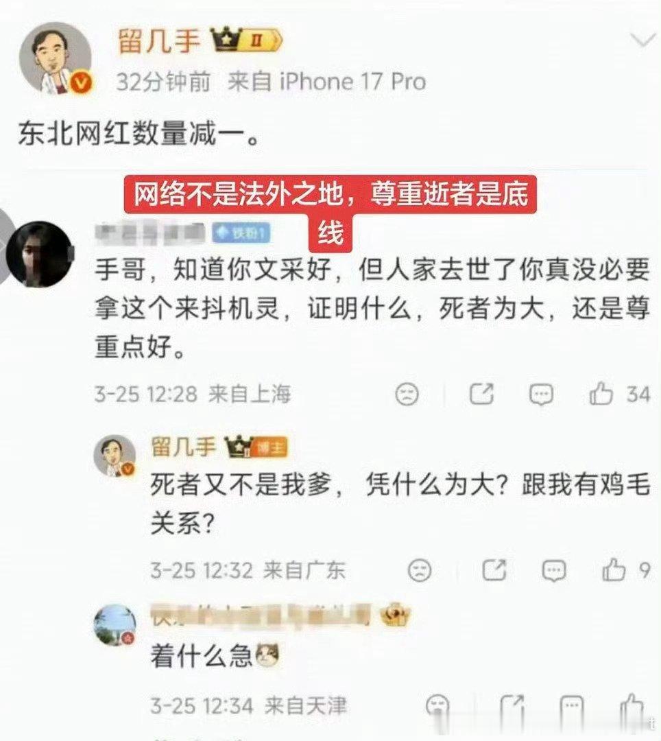 留几手说娜扎比热巴好看 真不知道为这种恶chou男站街是什么心思 