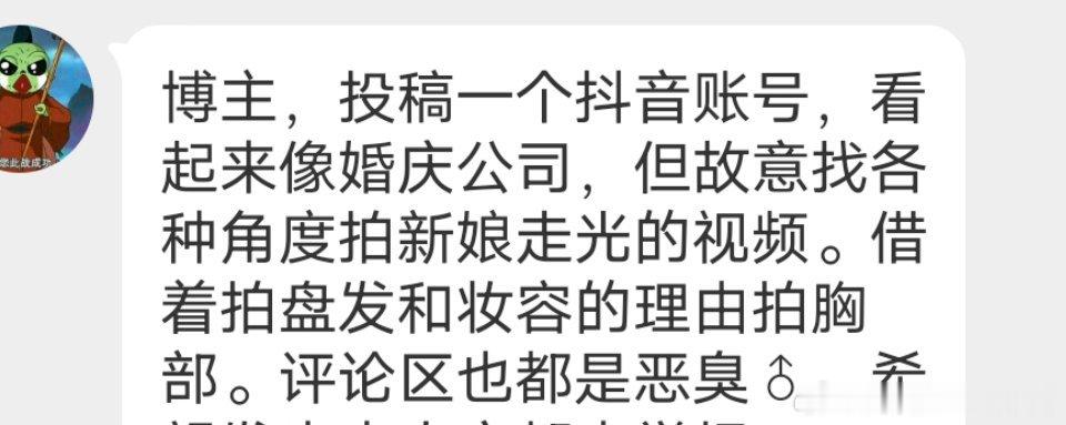 编辑图五的时候，发现需要打码的地方太多，抖这个平台没有审核吗？ ​​​