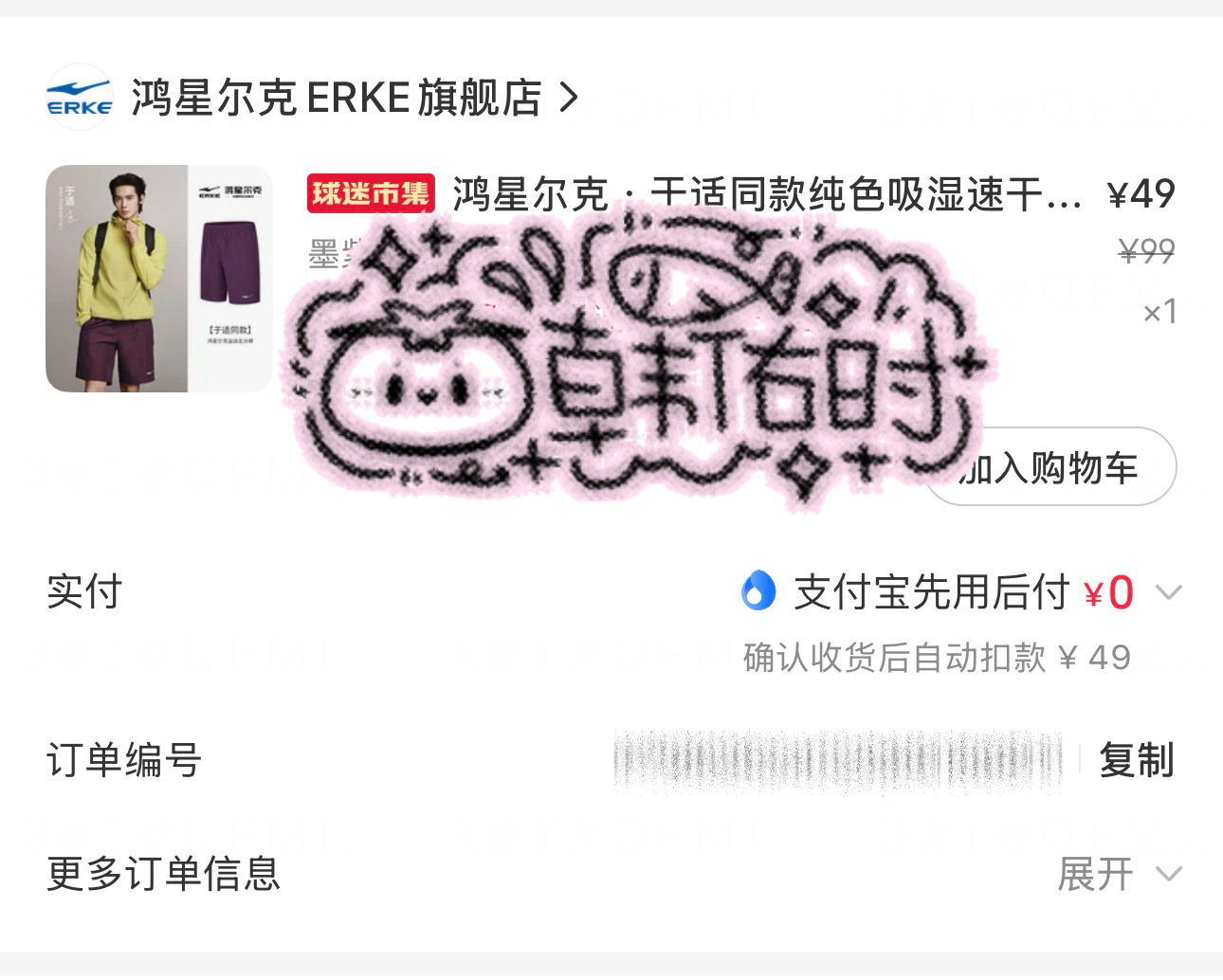 于适yosh  我单方面给鸿星尔克这个短裤颁发《有什么可以穿着直接去上班的健身裤