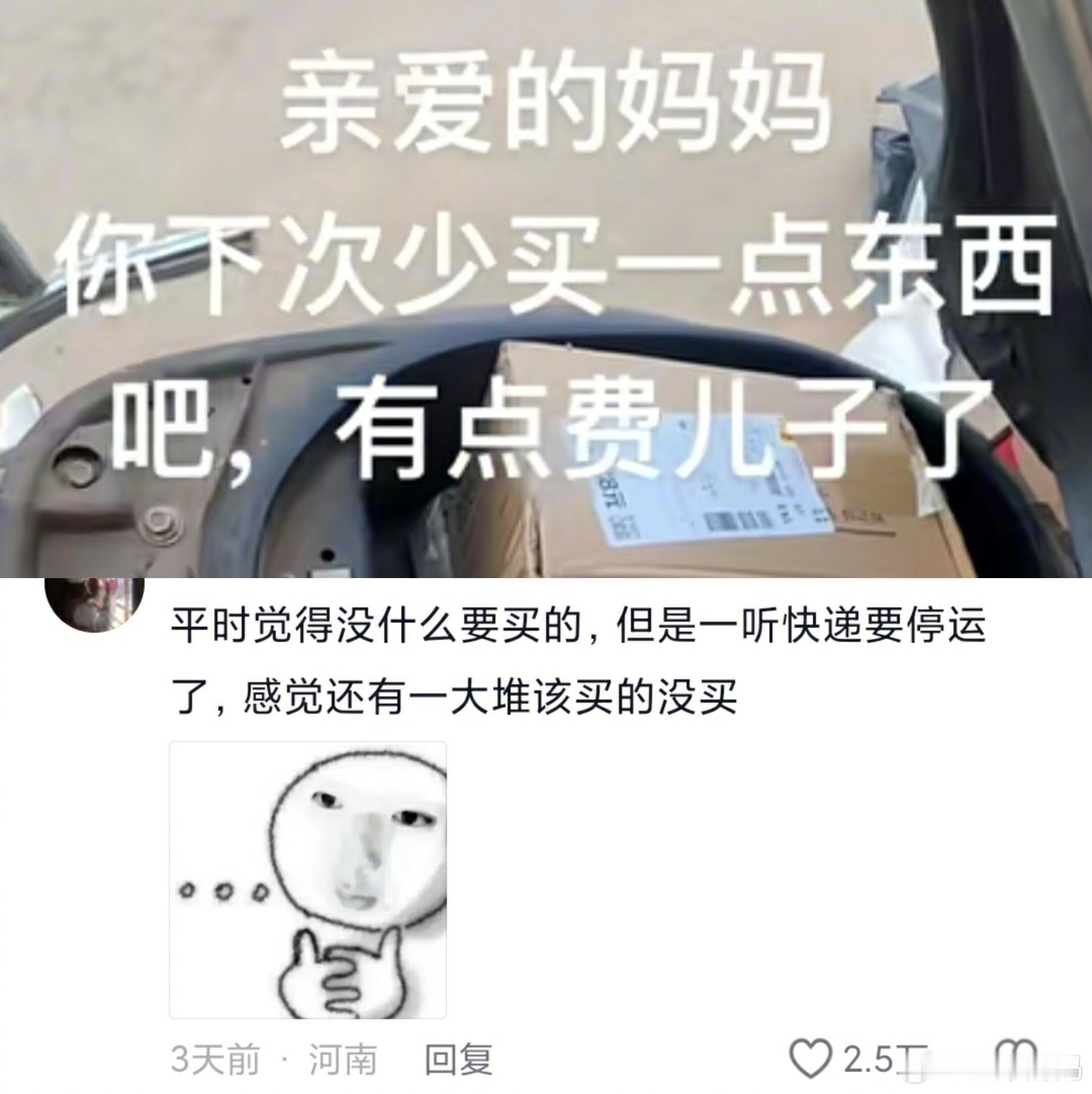 快递停运过年前的谎言之快递停运和春节不打烊 