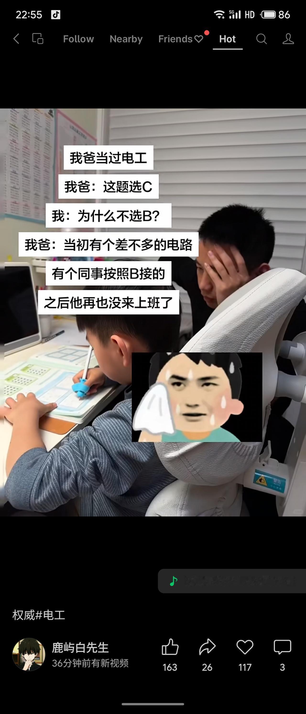 电工父亲说选择题选C，因为曾有同事按B接线后，再也没来上班。
