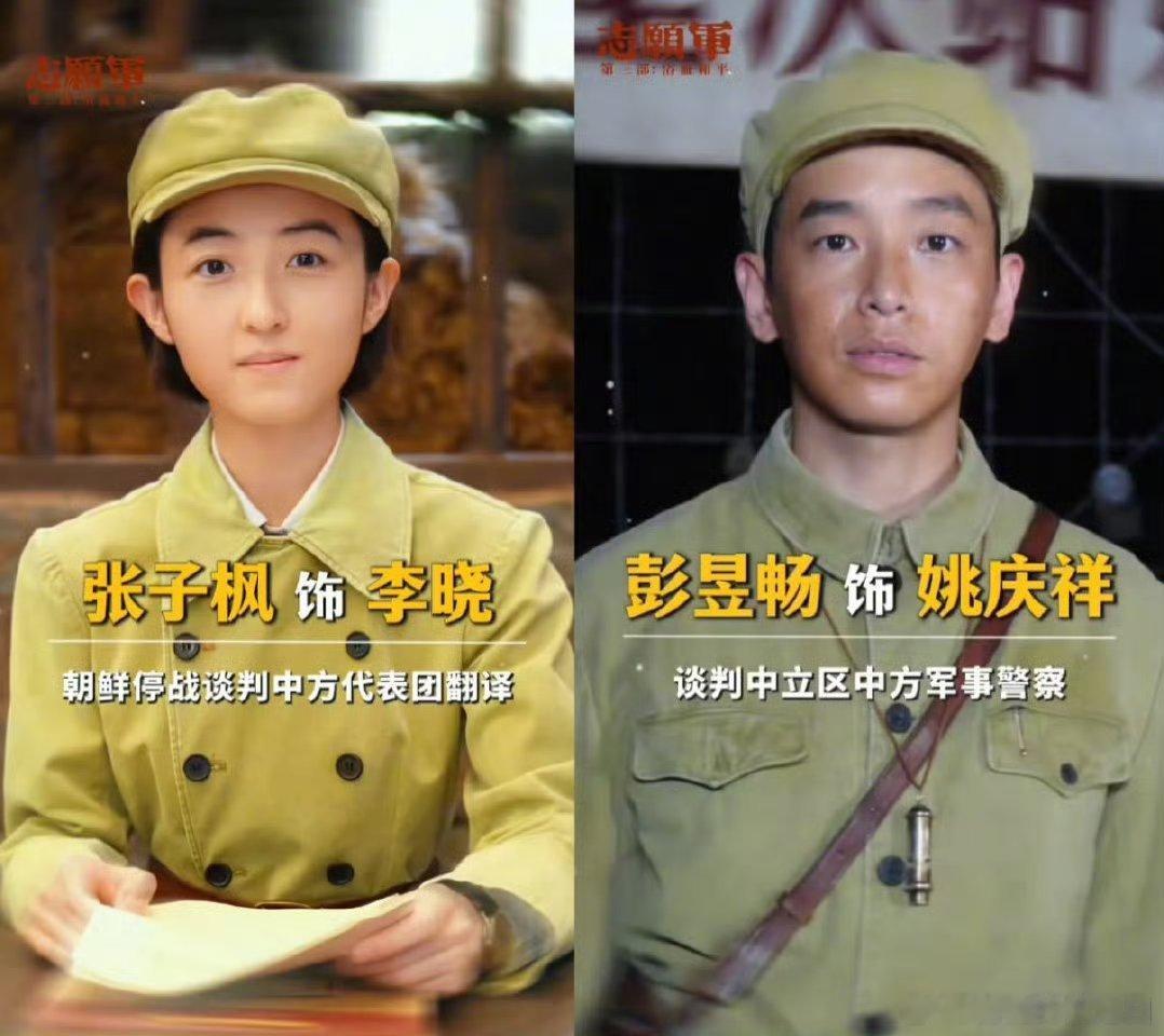 张子枫彭昱畅兄妹新片合体 破防了！《浴血和平》里张子枫演的李晓藏起眼泪谈判，彭昱