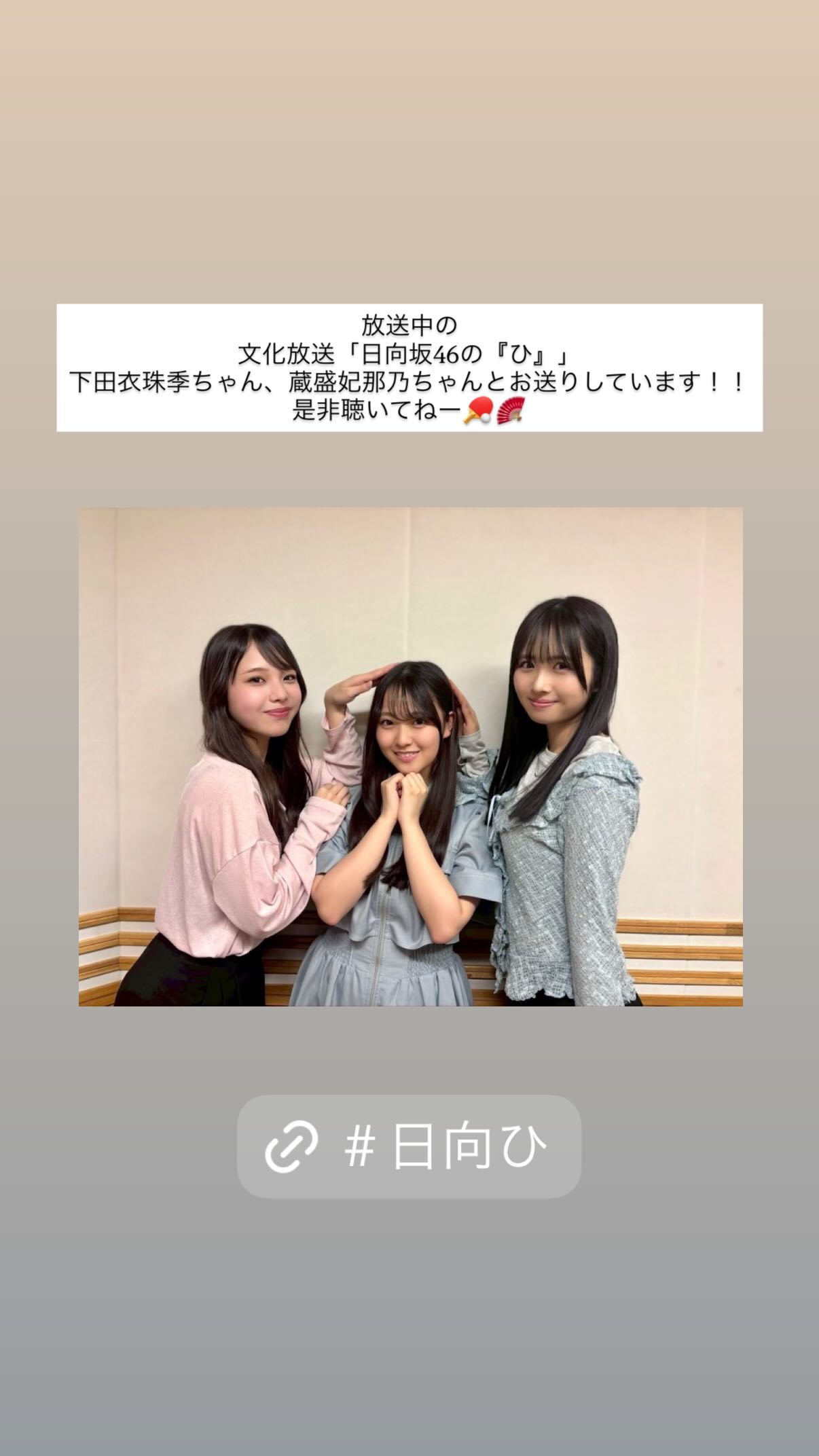 上村ひなの🧋ひなのなのぐらむ