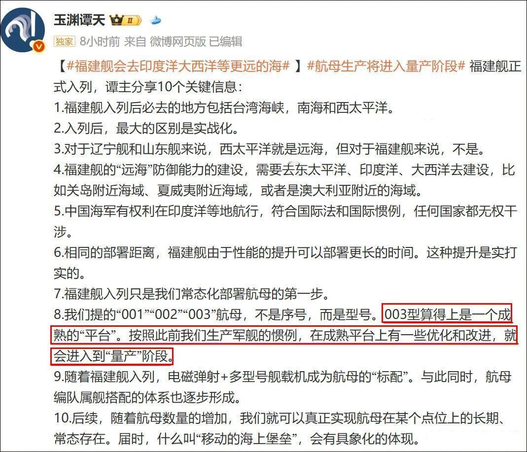 福建舰官宣交付入列后，关于下代航母是常还是核，基本上没有疑问以核动力+10万吨为