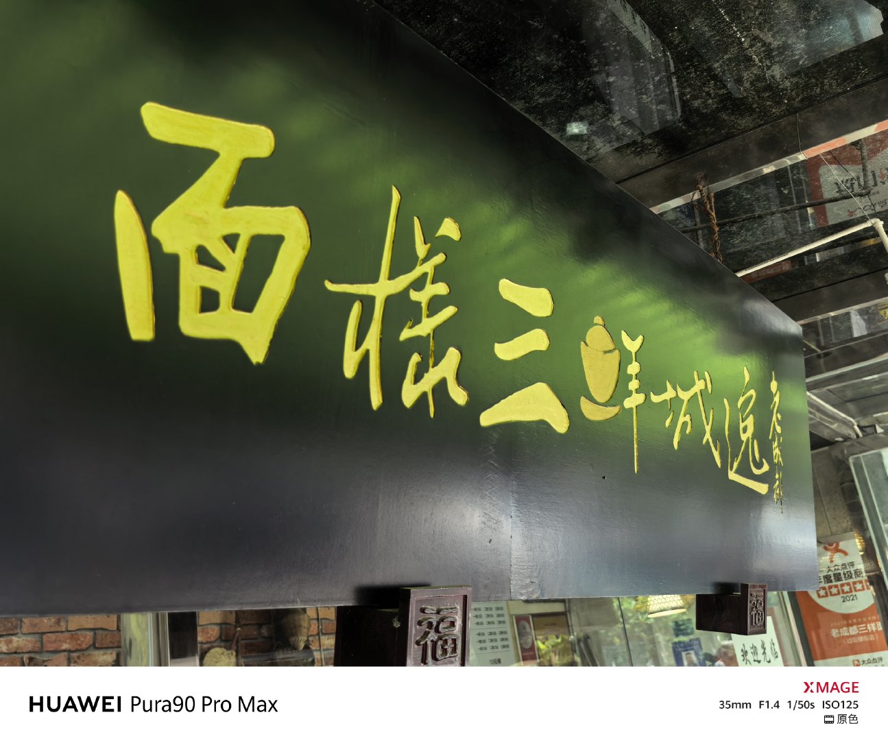 来成都，看看米其林是怎么回事