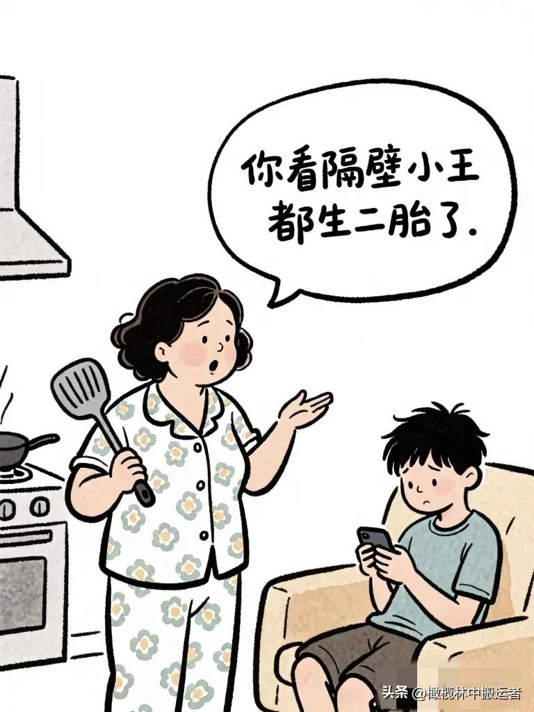有趣的漫画推荐趣味漫画：妈：你看隔壁小王都生二胎了。我：妈，人家比我大五岁。妈：