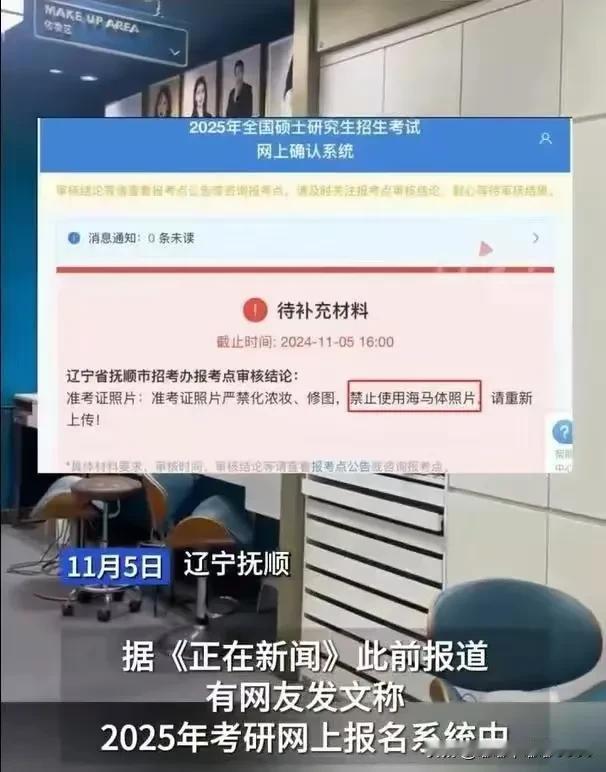 “海马体”照片被禁，这3个人不好受:

1、有容貌焦虑的人真的要哭死了，本身就是