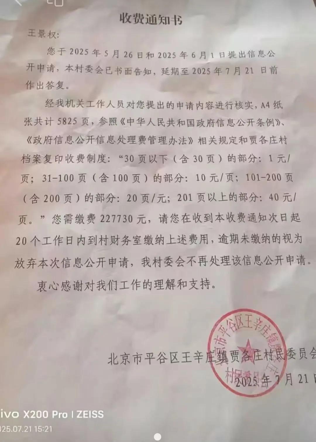 这个一定是造谣，坐等辟谣！