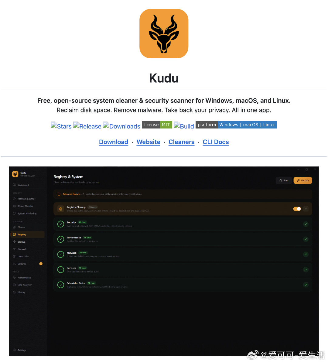 Kudu 是一款免费开源的跨平台系统清理与安全扫描工具，集磁盘清理、恶意软件检测