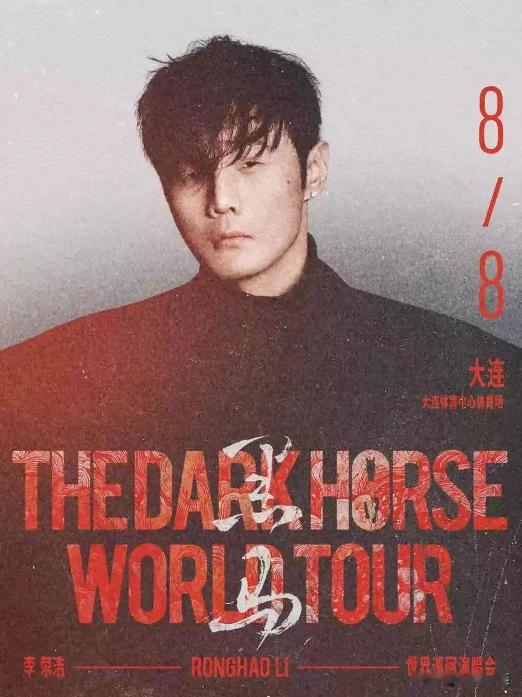 八月大连怎么玩？这份文旅日历告诉你答案！①演出活动

1.大连体育中心体育场
演