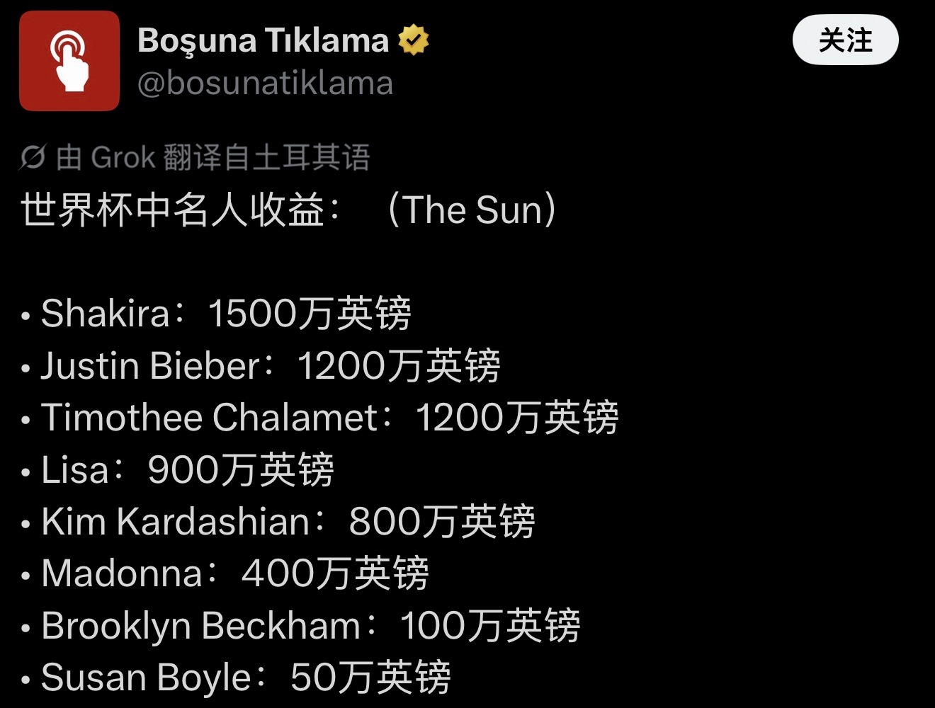 世界杯开幕式表演收益曝光啦！不少网友表示：接Lisa同款事业运 