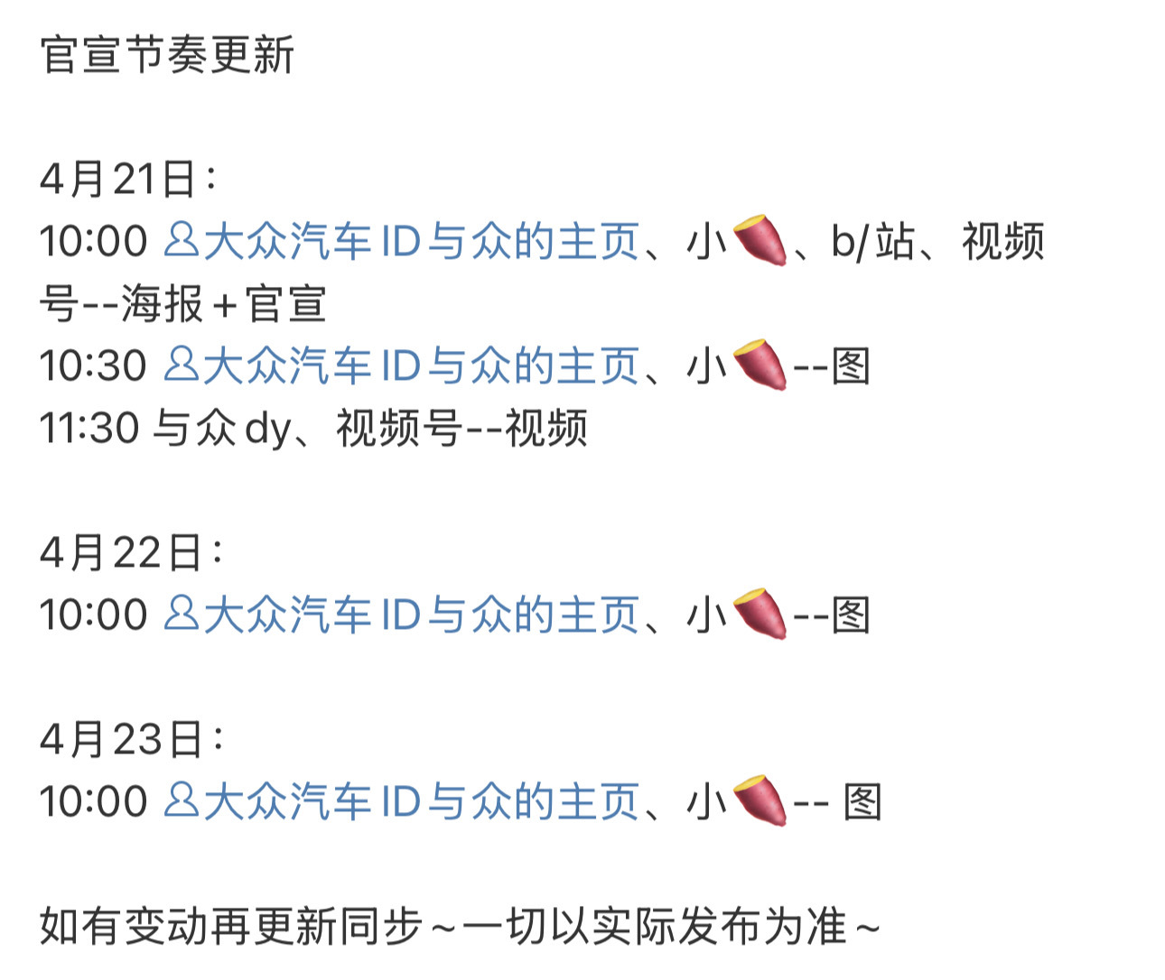 许凯新商务预热期待[憧憬]许凯 ​ ​​​