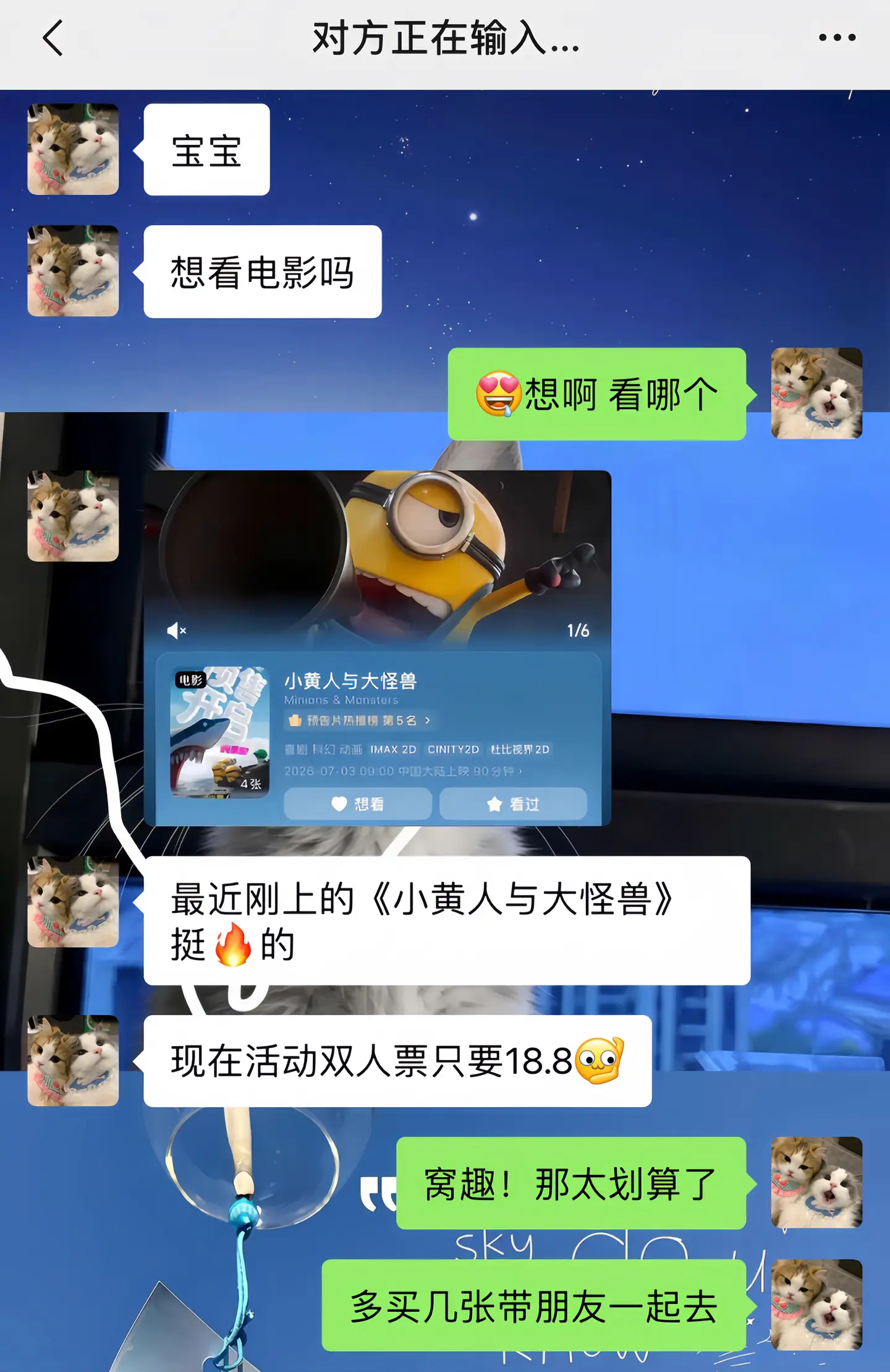 小黄人与大怪兽 小黄人电影 亲子时光 电影票怎么买 热门电影