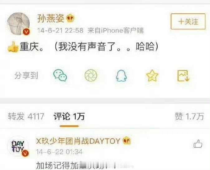 我求肖战就像他当初求孙燕姿那样这样吗！！那我向哪里求可以接到 ​​​