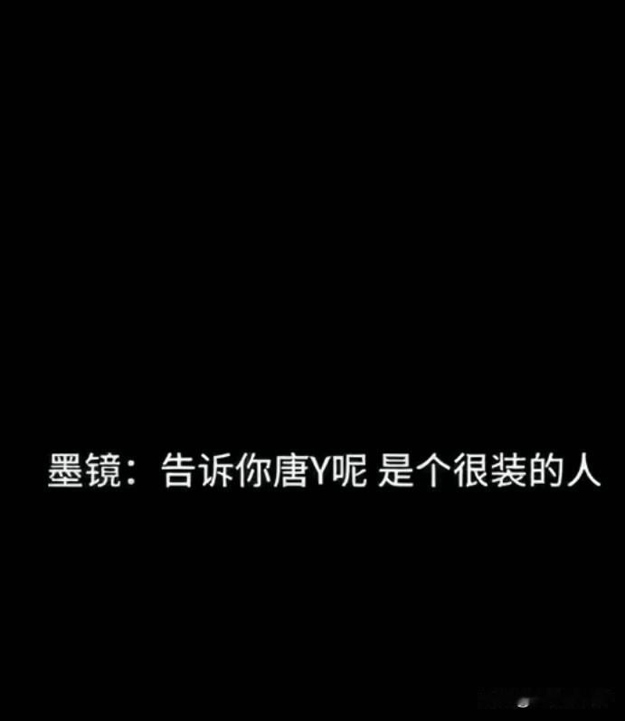 娱乐圈水深，知名大导演王家卫私下说女演员唐嫣太装！

王家卫是娱乐圈行业的大佬。