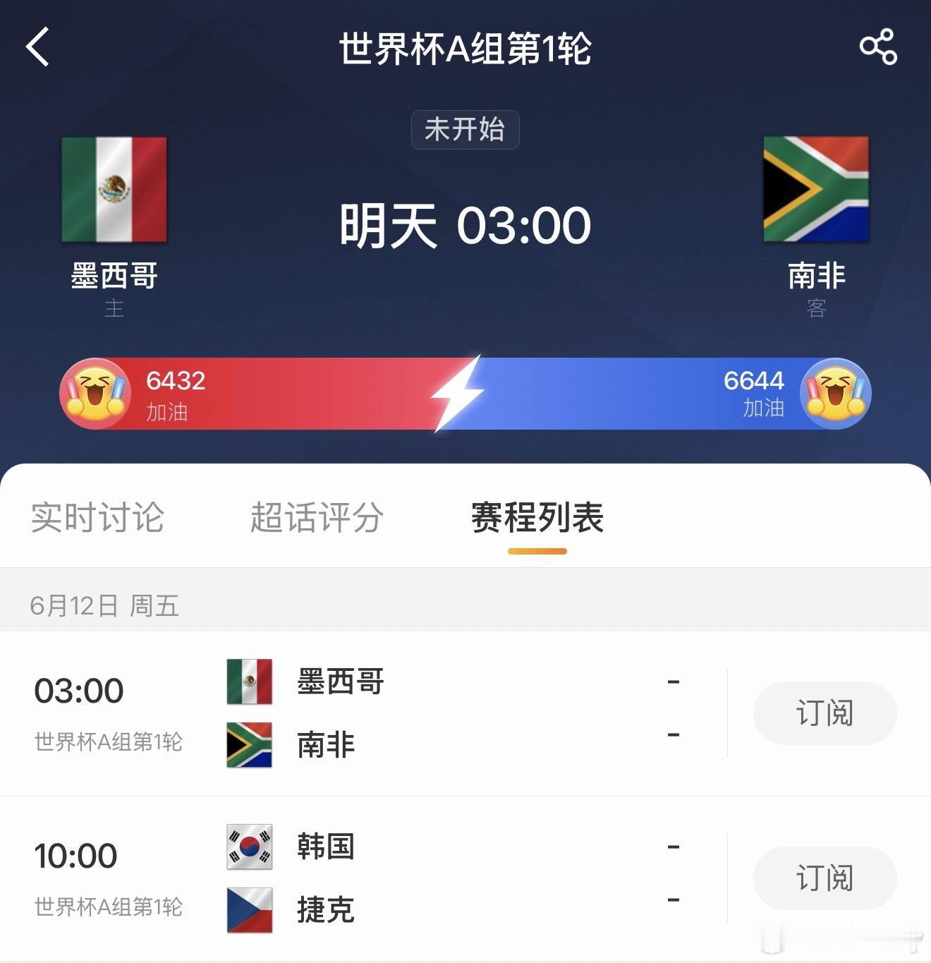 世界杯给人感觉这次世界杯除了央视和国际足联拉扯版权费用的时候热度高之外，声音确实