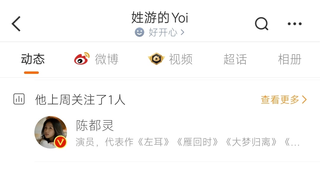“谁说世界上没有完美的人，完美的人不是在这吗。”我们小嘟嘟就是这样很完美，一眼就