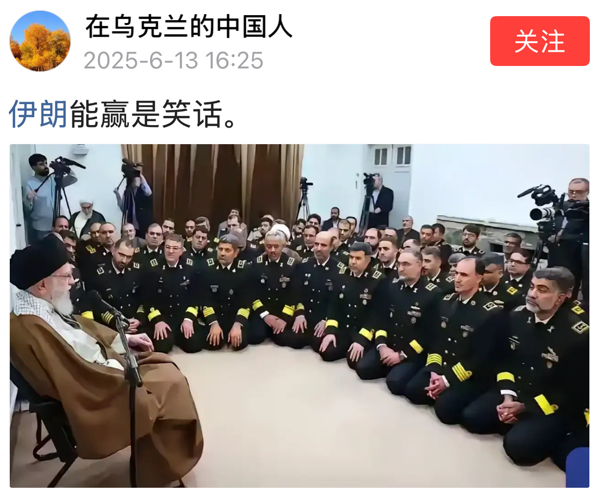 跪着的能赢？[允悲]伊以冲突 ​​​