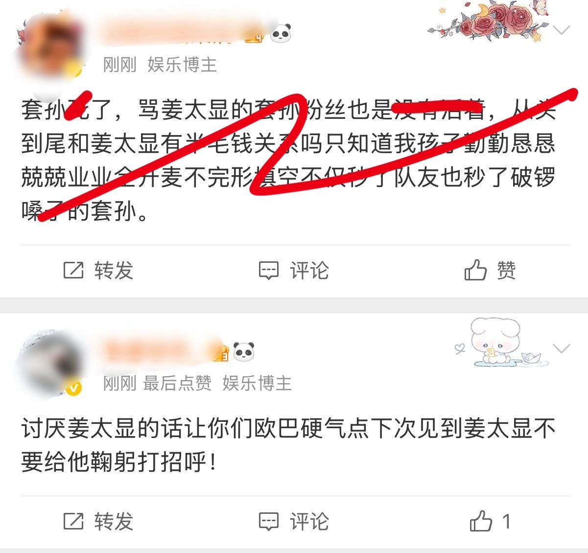 姜太显粉丝这是在cue 马丁Martin 吗？ 