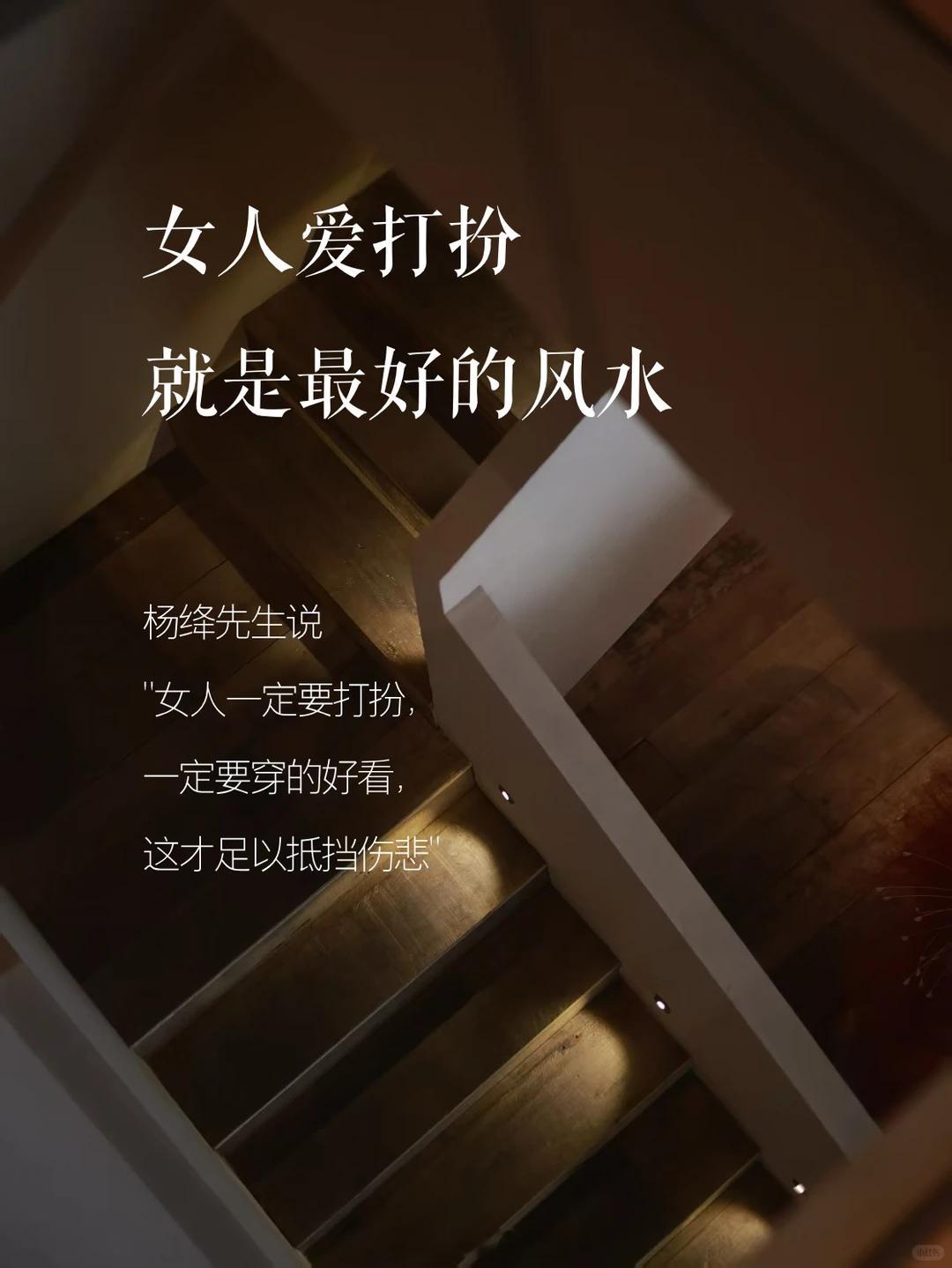 建议大家不要失去打扮欲一定要守住属于自己的打扮欲！生活平淡更需要小美好点缀，换个