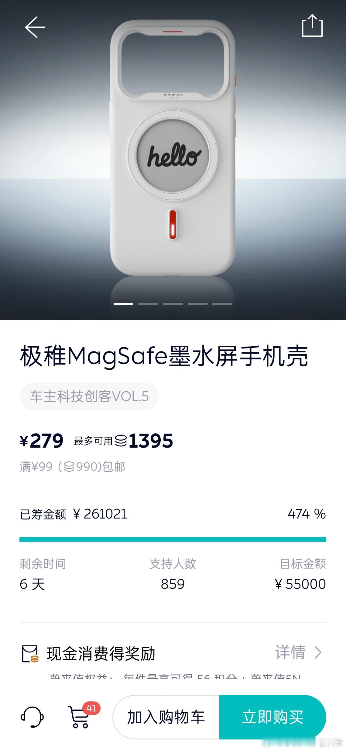 我在犹豫，要不要因为手机壳换个水果手机📱 ​​​