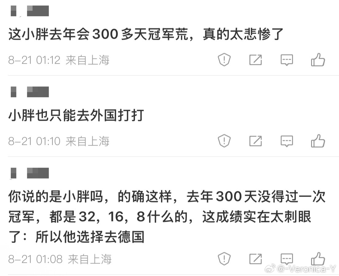 樊振东300多天没得冠军 然后就得了巴黎奥运会男单冠军那么现在洛杉矶奥运会男单冠