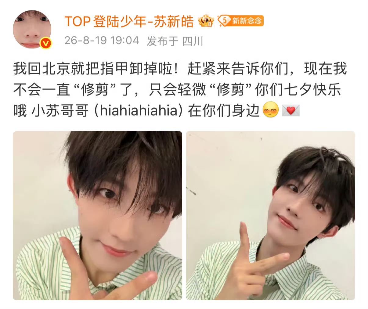 惹到苏新皓就算你惹到了惹了苏新皓等于没惹抛开玩梗来看，这就是少年之间轻松的玩笑拉