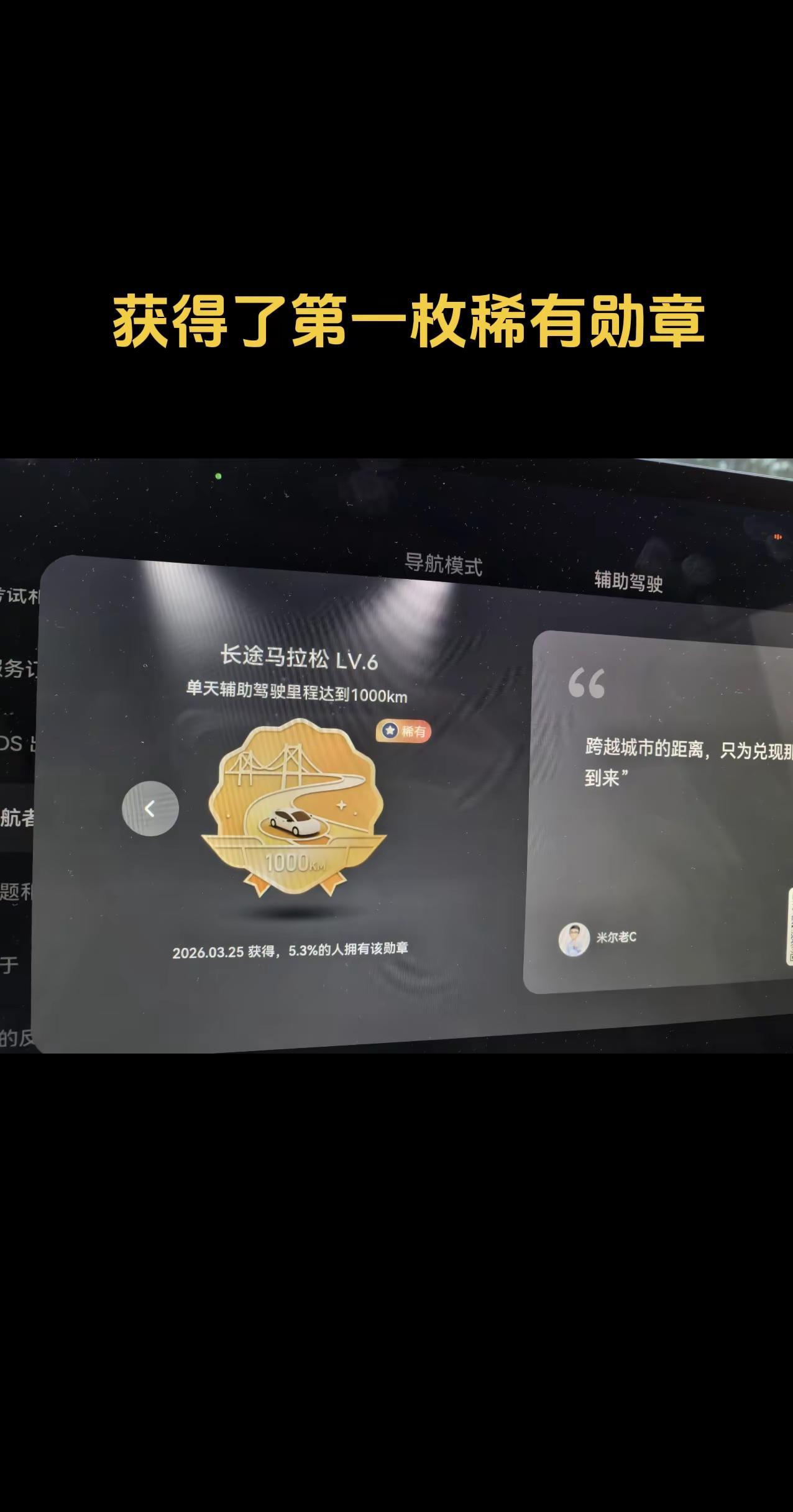 不错，终于获得了第一枚稀有勋章