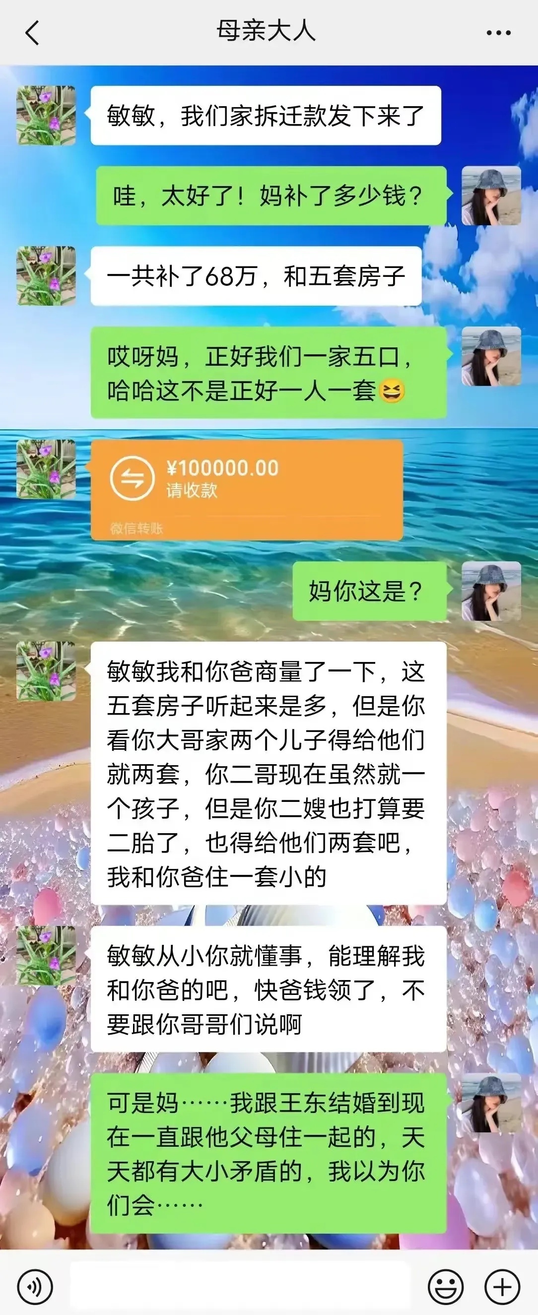 给十万也太少了，寒了女儿的心！ ​​​