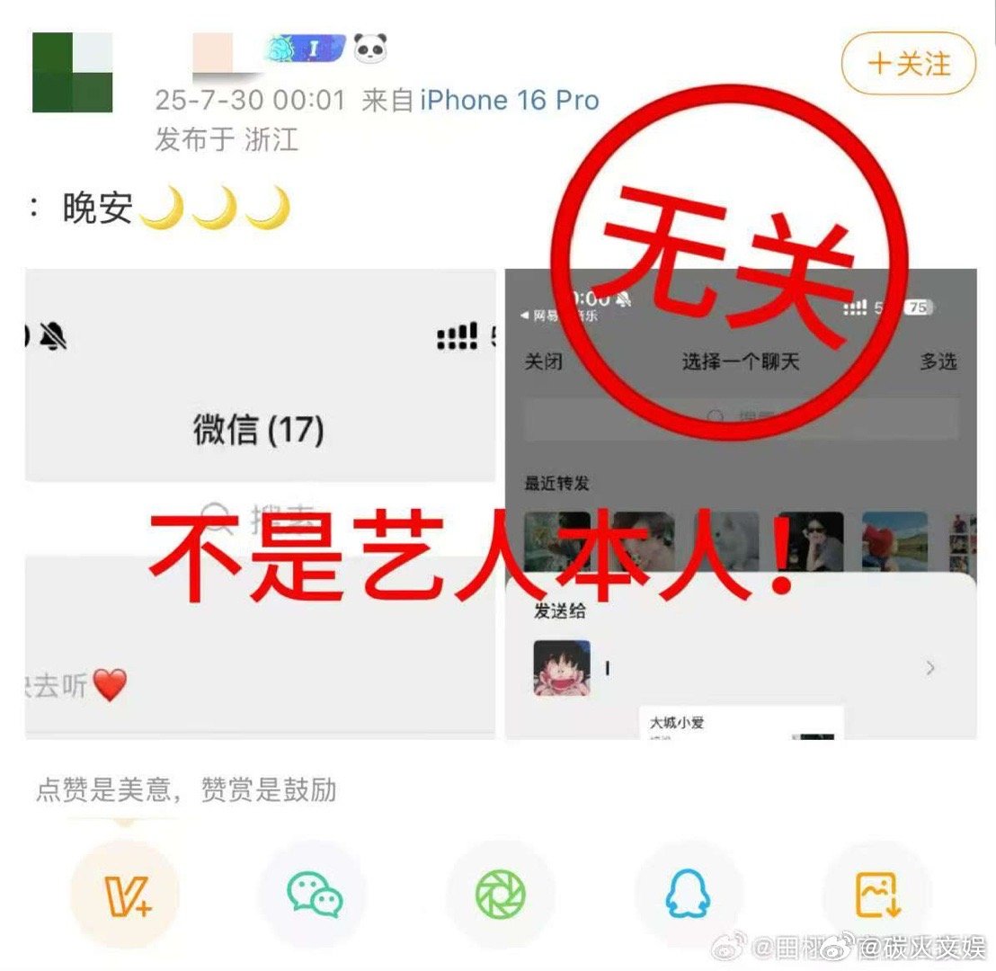 田栩宁后援会辟谣聊天记录田栩宁后援会打假田栩宁后援会打假，辟谣聊天记录，[dog