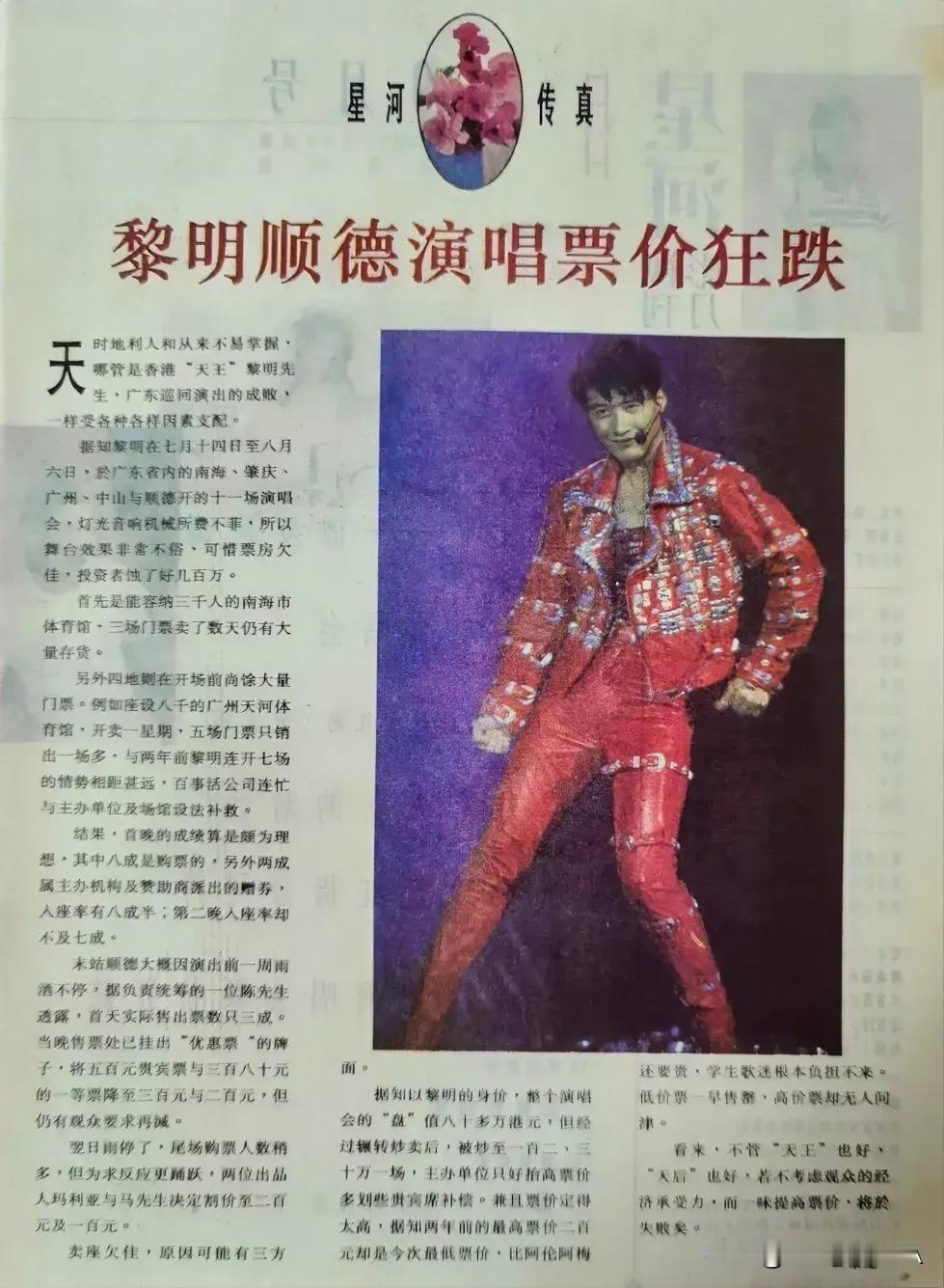 黎半桶90年代几乎都出不去香港
更别说现在了
开个演唱会几乎都在香港[捂脸]
为