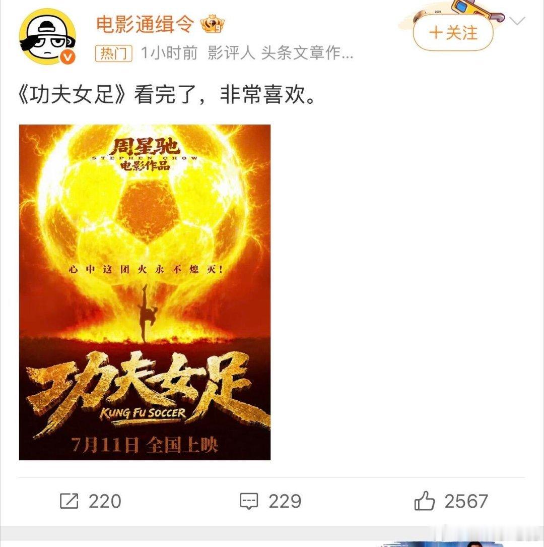 功夫女足看片repo功夫女足好笑 有人提前看了功夫女足，好多好评！期待迪丽热巴张