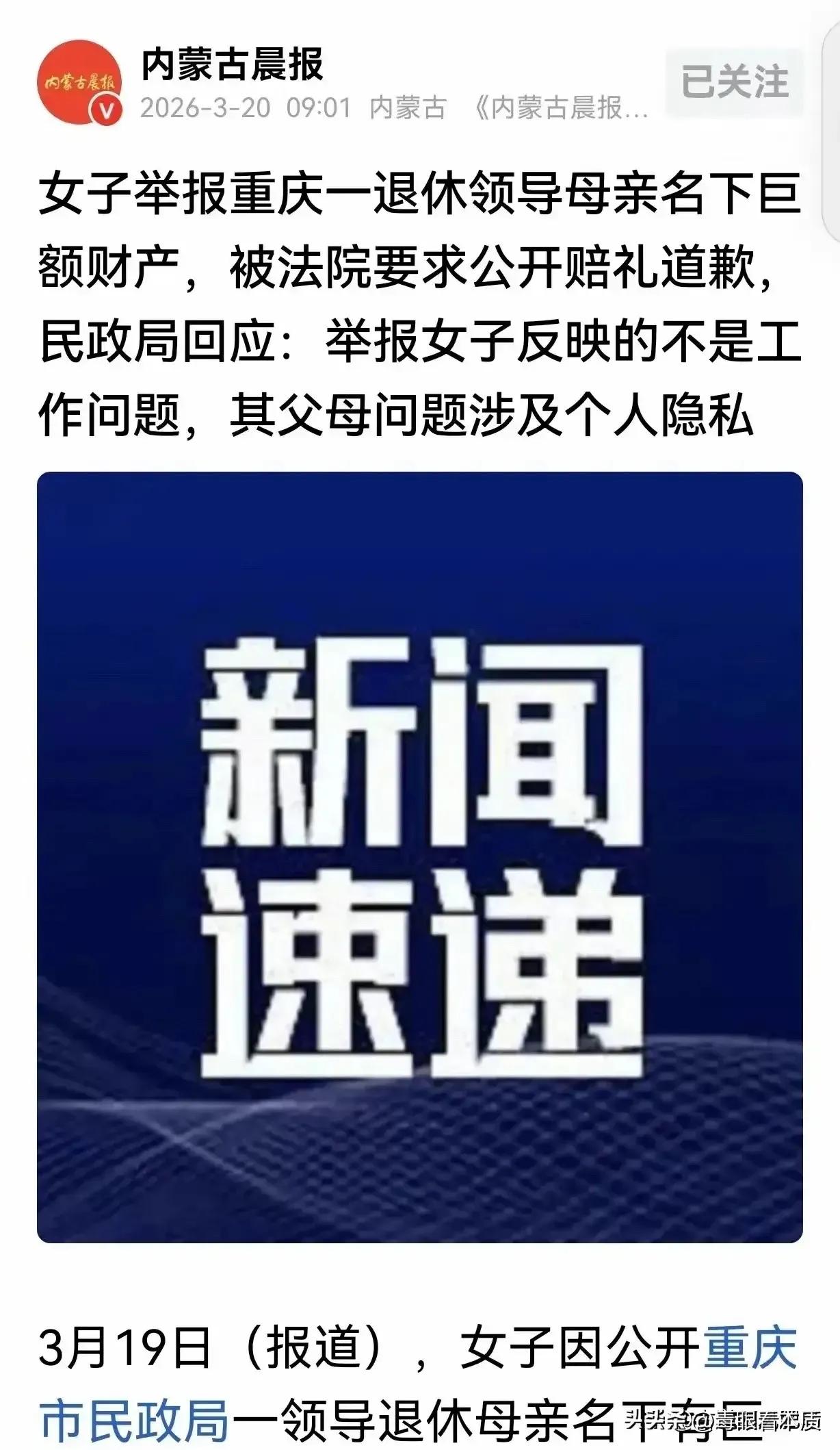 必须要道歉！
而且要在全国性大媒体上持续公开道歉，
务必要让全国人民知道该女子的